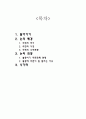 불황에는 라면이 잘 팔린다. 2페이지