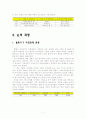 불황에는 라면이 잘 팔린다. 7페이지