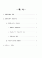 경제 속설의 허와 실 - 불황에는 소주가 많이 팔린다, 주가지수는 경기를 선행한다 2페이지