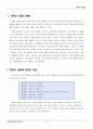 경제 속설의 허와 실 - 불황에는 소주가 많이 팔린다, 주가지수는 경기를 선행한다 3페이지