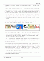 경제 속설의 허와 실 - 불황에는 소주가 많이 팔린다, 주가지수는 경기를 선행한다 7페이지