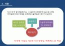 금융위기에 의한 미국 자동차 Big 3(GM.포드,크라이슬러)의 위기 3페이지