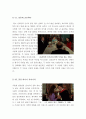 [A+우수자료]러브스토리(Love Story) [영화감상문][멜로영화감상평] 4페이지