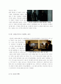 [올해최신A+우수자료] 소셜 네트워크 (The Social Network) 감상문 [영화 감상문][영화분석][영화비평] 5페이지