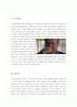 어바웃슈미트감상문[어바웃슈미트 영화감상문-노인복지][어바웃슈미트][어바웃슈미트 노인복지영화 감상문][어바웃슈미트 감상문] 6페이지