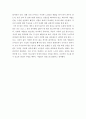 어바웃슈미트감상문[어바웃슈미트 영화감상문-노인복지][어바웃슈미트][어바웃슈미트 노인복지영화 감상문][어바웃슈미트 감상문] 7페이지