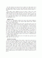 마르크스(Marx: 맑스)의 정치사상(변증법적 유물론, 경제결정론, 프롤레타리아 혁명, 계급투쟁) 3페이지