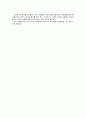 마르크스(Marx: 맑스)의 정치사상(변증법적 유물론, 경제결정론, 프롤레타리아 혁명, 계급투쟁) 4페이지