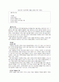 밀의 정치 사상(자유론, 개별성, 표현의 자유, 사회성) 1페이지