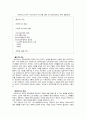 하버마스(Habermas)의 정치 사상(이상적 의사소통 상황, 의사소통 합리성, 체계, 생활세계) 1페이지