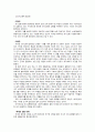 하버마스(Habermas)의 정치 사상(이상적 의사소통 상황, 의사소통 합리성, 체계, 생활세계) 3페이지