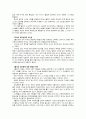 공동체주의의 정치 사상(센델, 마이클 센델, 왈쩌, 자유주의, 공동체주의, 다원적 평등) 2페이지
