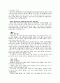 공동체주의의 정치 사상(센델, 마이클 센델, 왈쩌, 자유주의, 공동체주의, 다원적 평등) 3페이지