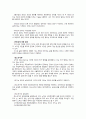 노직의 정치 사상(권리이론, 최소국가론, 분배정의론, 자유지상주의) 2페이지