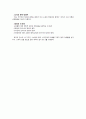노직의 정치 사상(권리이론, 최소국가론, 분배정의론, 자유지상주의) 4페이지