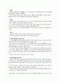 하이에크의 정치사상(인간의 불완전성, 자생적 질서, 자유의 법, 시장질서, 신자유주의) 3페이지