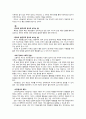 하이에크의 정치사상(인간의 불완전성, 자생적 질서, 자유의 법, 시장질서, 신자유주의) 4페이지