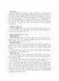 롤즈의 정치사상(정의론, 순수절차적 정의, 맥시민, 최소수혜자, 무지의 베일, 최소 극대화, 정치적 자유주의, 중첩적 합의, 합당한 다원주의, 공적 이성) 8페이지