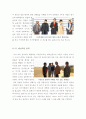 유주얼서스펙트감상문, 영화비평&영화분석 2페이지