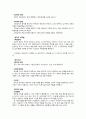 공자의 철학(천 사상, 윤리사상, 교학사상, 정치사상, 효제, 충서, 박문약례, 정명론) 6페이지