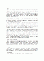 순자의 철학(자연천, 화성기위, 생지위성, 수양론, 예치주의, 존군사상) 3페이지