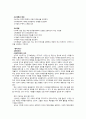 순자의 철학(자연천, 화성기위, 생지위성, 수양론, 예치주의, 존군사상) 4페이지