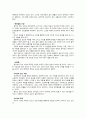 맹자의 철학(인성론, 천인합일, 사덕, 사단, 성선설, 왕도정치, 수양론, 역성혁명론) 4페이지