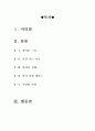 [A+우수자료]티파니에서아침을[티파니에서아침을 영화감상문][오드리햅번 티파니에서아침을 영화분석&영화비평] 2페이지