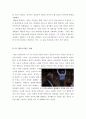 [우수평가자료A+]파워오브원 감상문[파워오브원 영화감상문][인종차별,인종갈등영화 파워오브원 감상문][파워오브원 영화비평&영화분석] 5페이지