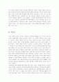 [우수평가자료A+]파워오브원 감상문[파워오브원 영화감상문][인종차별,인종갈등영화 파워오브원 감상문][파워오브원 영화비평&영화분석] 7페이지