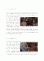[A+우수자료][프라이드그린토마토감상문][페미니즘영화-프라이드그린토마토를 보고나서][프라이드그린토마토 영화분석&영화비평] 4페이지