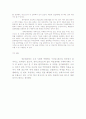 세계의 대표적인 운하와 경부대운하 12페이지