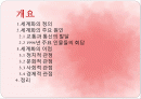 세계화의 정의 주요 원인과 세계화의 이점 2페이지