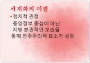 세계화의 정의 주요 원인과 세계화의 이점 5페이지