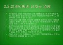 세계화와 제3세계 의료현실 16페이지
