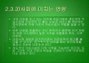 세계화와 제3세계 의료현실 17페이지