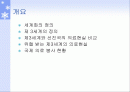 세계화와 제3세계의 의료현실 2페이지