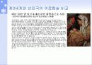 세계화와 제3세계의 의료현실 6페이지