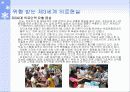 세계화와 제3세계의 의료현실 8페이지