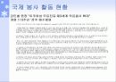 세계화와 제3세계의 의료현실 10페이지