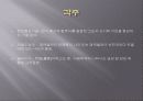 세계화와 제 3세계의 의료현실 9페이지