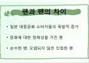 세계화와 문화변동 9페이지