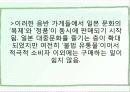 세계화와 문화변동 31페이지