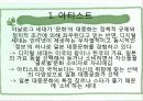 세계화와 문화변동 44페이지