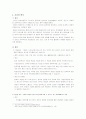 아동기 최종보고서 -신체,감각,언어,지능,정서,자아 발달, 아동학대,사이버중독 12페이지