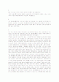 아동기 최종보고서 -신체,감각,언어,지능,정서,자아 발달, 아동학대,사이버중독 16페이지