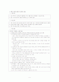 교육정책의 이론을 통해서 살펴본 “영어 공교육 완성” 4페이지