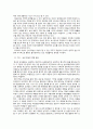 여성지원병제를 반대한다.  4페이지