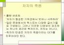 여러 이론을 통해 본 촛불집회 8페이지