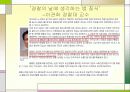 여러 이론을 통해 본 촛불집회 10페이지